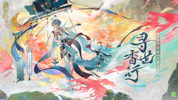 云阴阳师