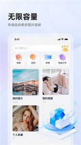 相册加密助手
