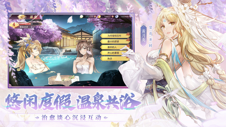 三国志幻想大陆vivo版