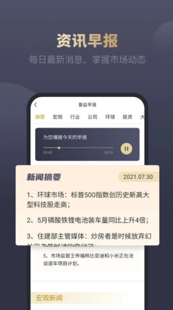 AI理财师