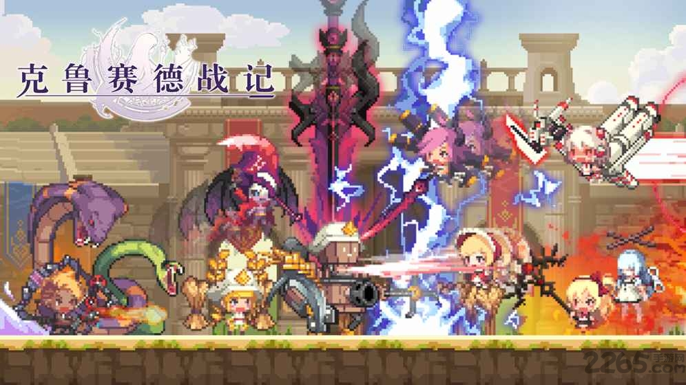 克鲁赛德战记taptap版