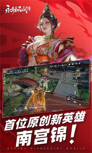 永劫无间手游官方正版