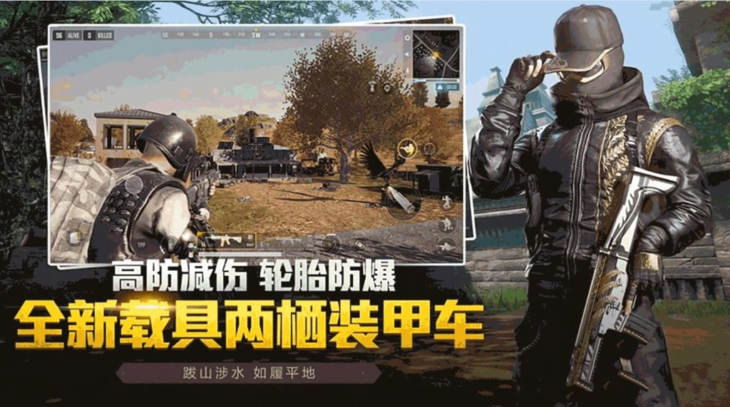 沉浸式吃鸡比赛(图1)