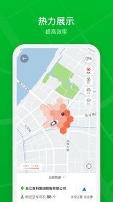 曹操加盟司机app最新版