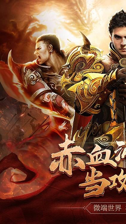 王者霸业BT版