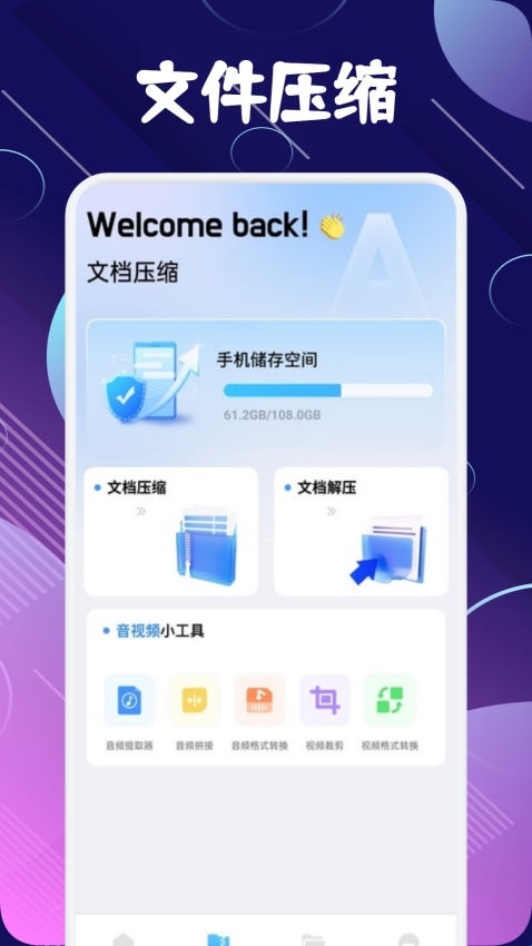 baseapk文件助手官方正版(图1) baseapk文件助手官方正版(图1)