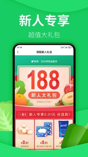 朴朴超市官方最新版