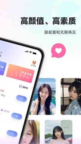 甜岛APP聊天交友软件