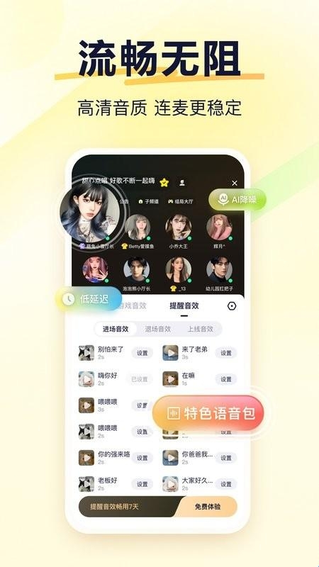 YY语音官方最新版(图1)