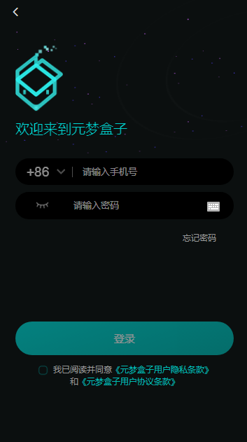 元梦盒子数字藏品官方版