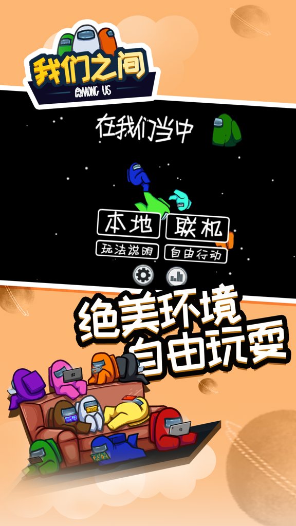 我们之间