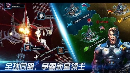 银河指挥官手游