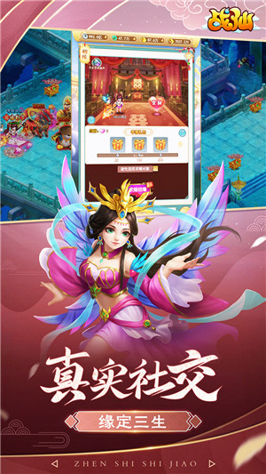 战仙h5