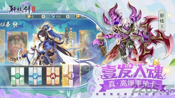 轩辕剑剑之源腾讯版