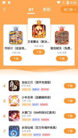 手指玩游戏盒子安卓版