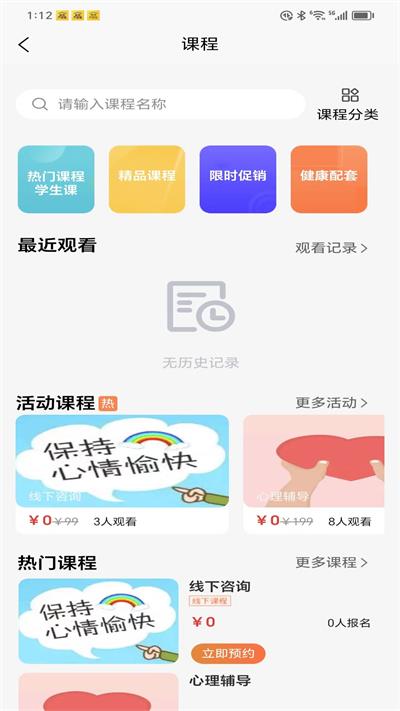 睿心理(图3) 睿心理(图3)