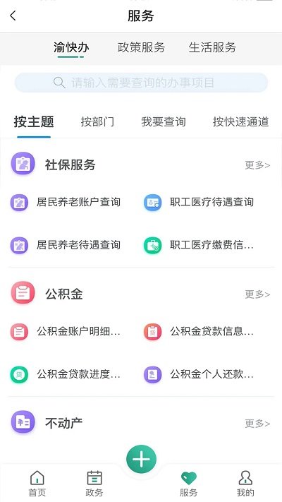 缙享北碚(图2) 缙享北碚(图2)