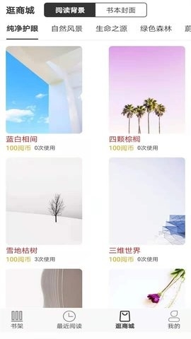 浪云阅读器App安卓版(图1)