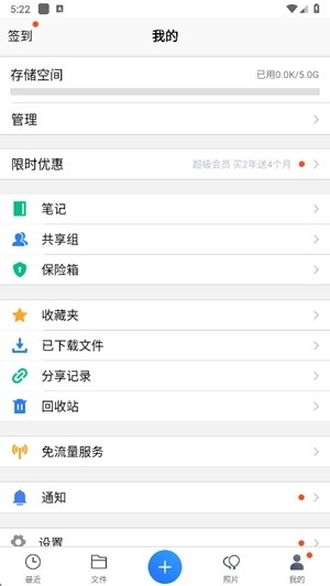 腾讯微云官方最新版