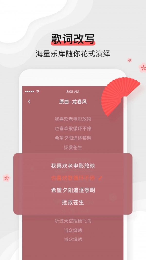 扇宝APP最新版