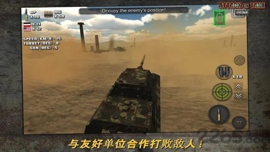 突击坦克游戏(attackontankrush)