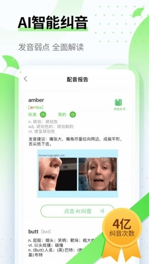 英语趣配音最新2026版