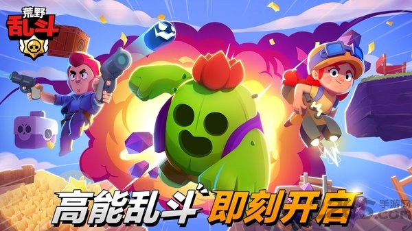 荒野乱斗竖屏老版本
