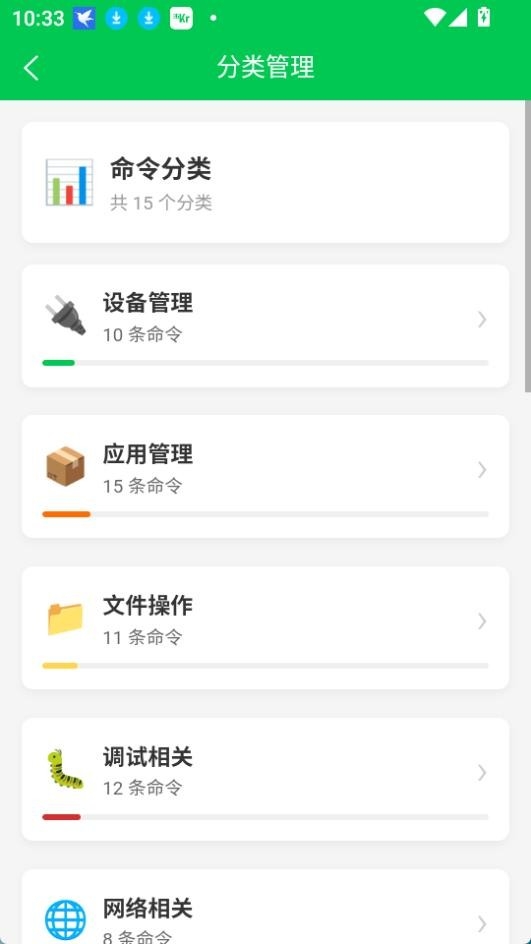 ADB命令手册最新版