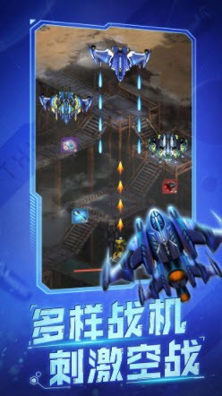 超级雷电战机抖音版
