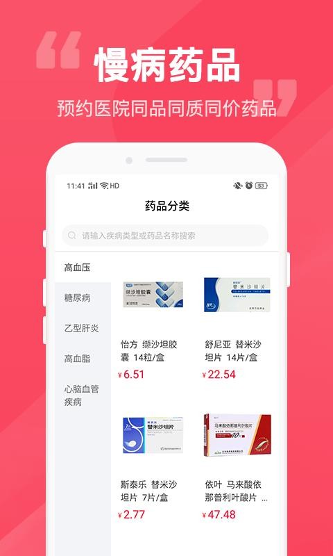 易点药(图3) 易点药(图3)