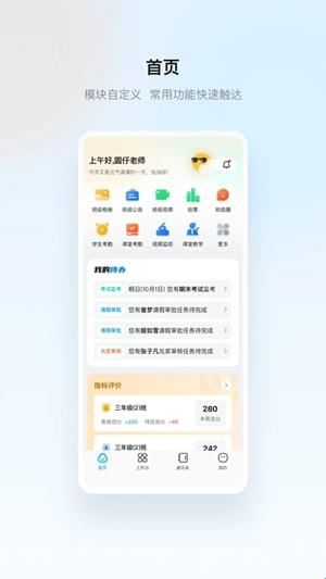 云眸普教官方最新版(图1) 云眸普教官方最新版(图1)