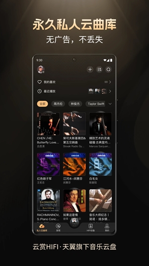 云赏HIFI官方最新版