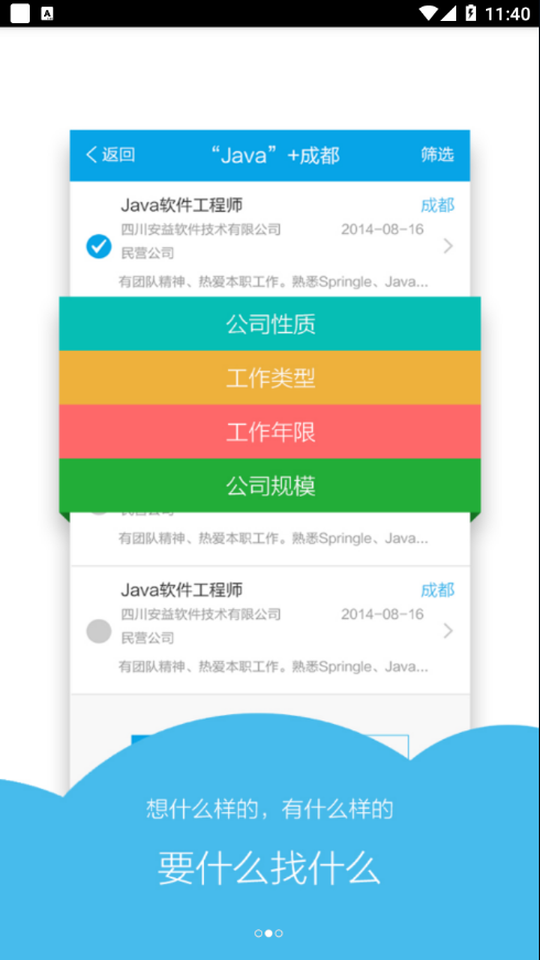 通发用人 通发用人