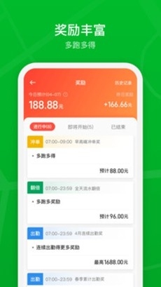 曹操加盟司机app最新版