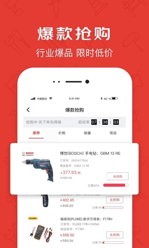 京东工品汇app官方版(图2) 京东工品汇app官方版(图2)