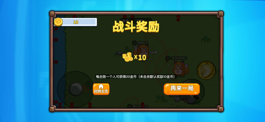 我的大刀最强