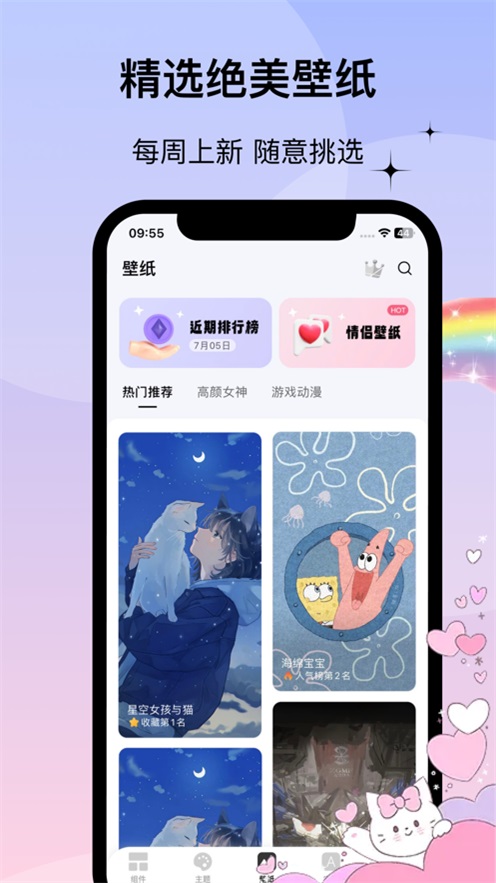 WidgetsLab小组件安卓版