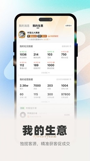侠客汇官方最新版