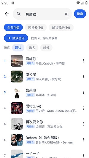 云音乐(附音源)最新手机版