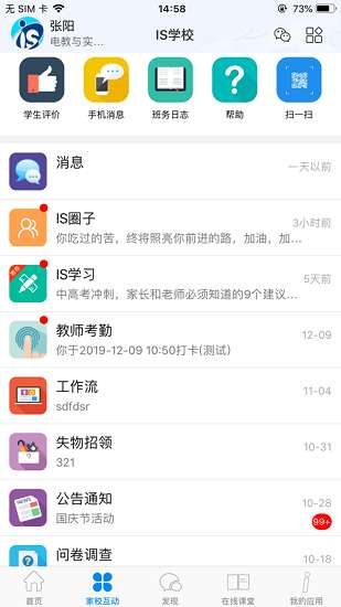 信丰教育云(图3) 信丰教育云(图3)