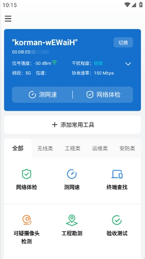 网络百宝箱官方最新版(图2) 网络百宝箱官方最新版(图2)