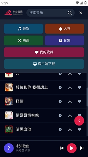 布谷音乐APP官方版
