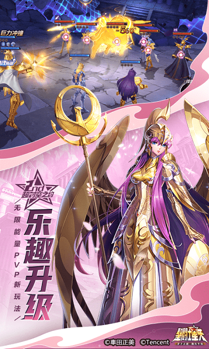 圣斗士星矢国际服官方版