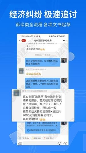法保网官方最新版(图1) 法保网官方最新版(图1)
