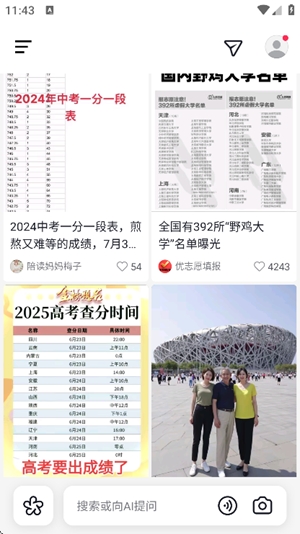 ai抖音官方最新版