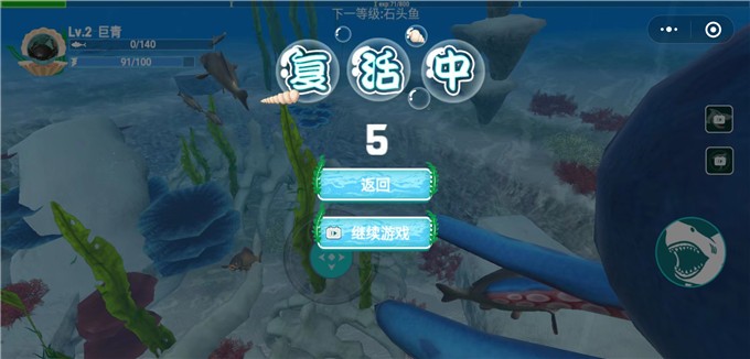 海底猎杀世界