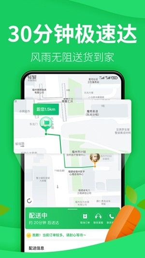 朴朴超市官方最新版