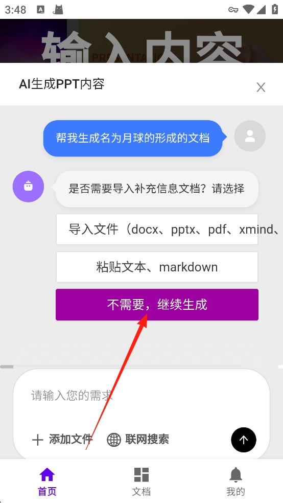 MindShow一键生成APP(图6) MindShow一键生成APP(图6)