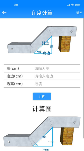 桥架计算助手最新版(图2) 桥架计算助手最新版(图2)