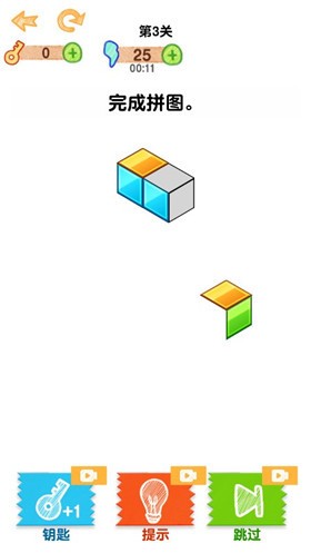 益智智力拼图